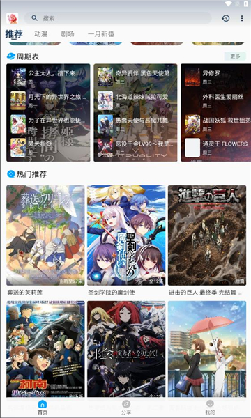 阿尼亚动漫完整版v3.3.5截图4