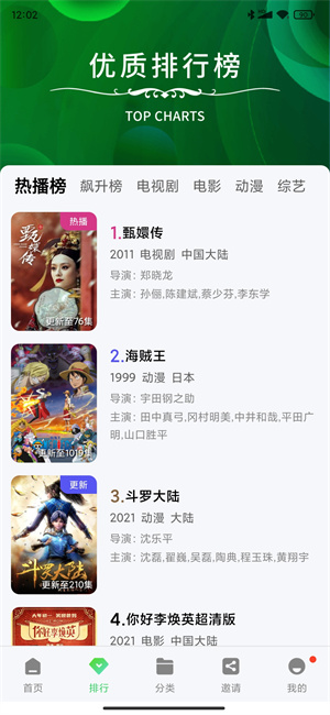 野马视频v5.0.6截图3