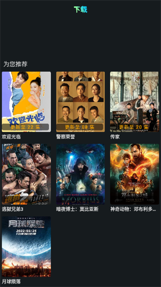 小苹果电视免费版appv1.0.10截图1