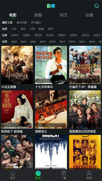 小苹果电视免费版appv1.0.10截图3