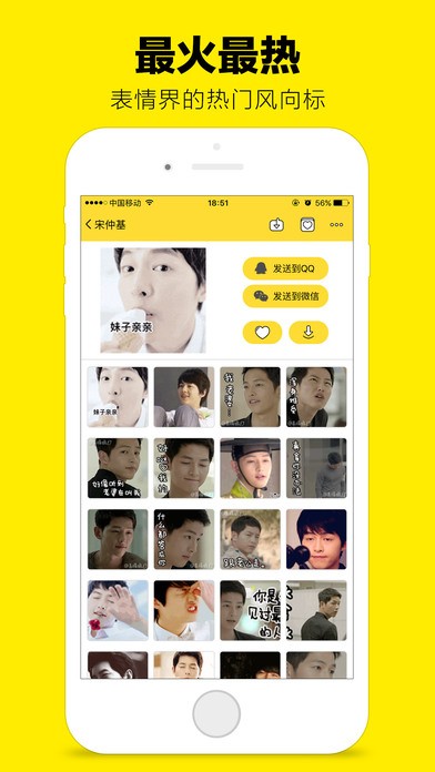 表情集市破解版v1.5截图2