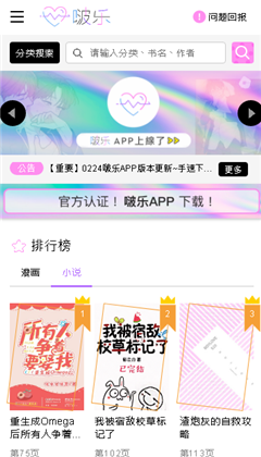 啵乐漫画正版v1.7截图1