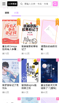 啵乐漫画正版v1.7截图2