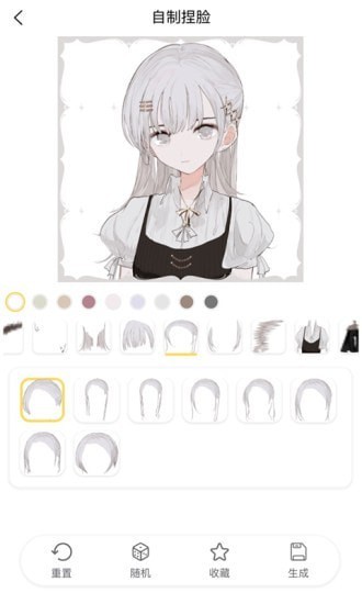 捏脸研究所v1.6.5截图2