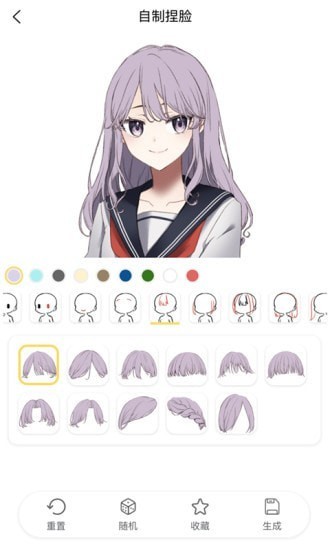 捏脸研究所v1.6.5截图3
