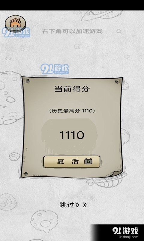 消灭鬼子机v1.9截图1