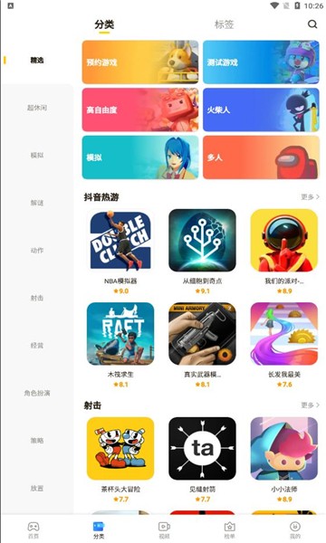 摸摸鱼电脑版网页入口v2.3.5截图1