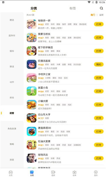 摸摸鱼电脑版网页入口v2.3.5截图3