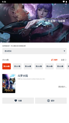 漫次元动漫在线观看中文版v1.1.7截图1