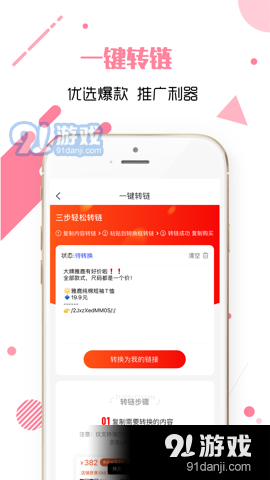 优品秒杀团v3.9.5截图1