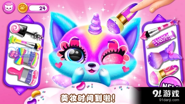 萌宠趣味世界v1.7截图2