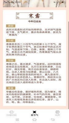 神奇扫描助手v1.10.12截图1