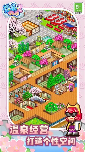 温泉物语2免费v2.0.7截图2