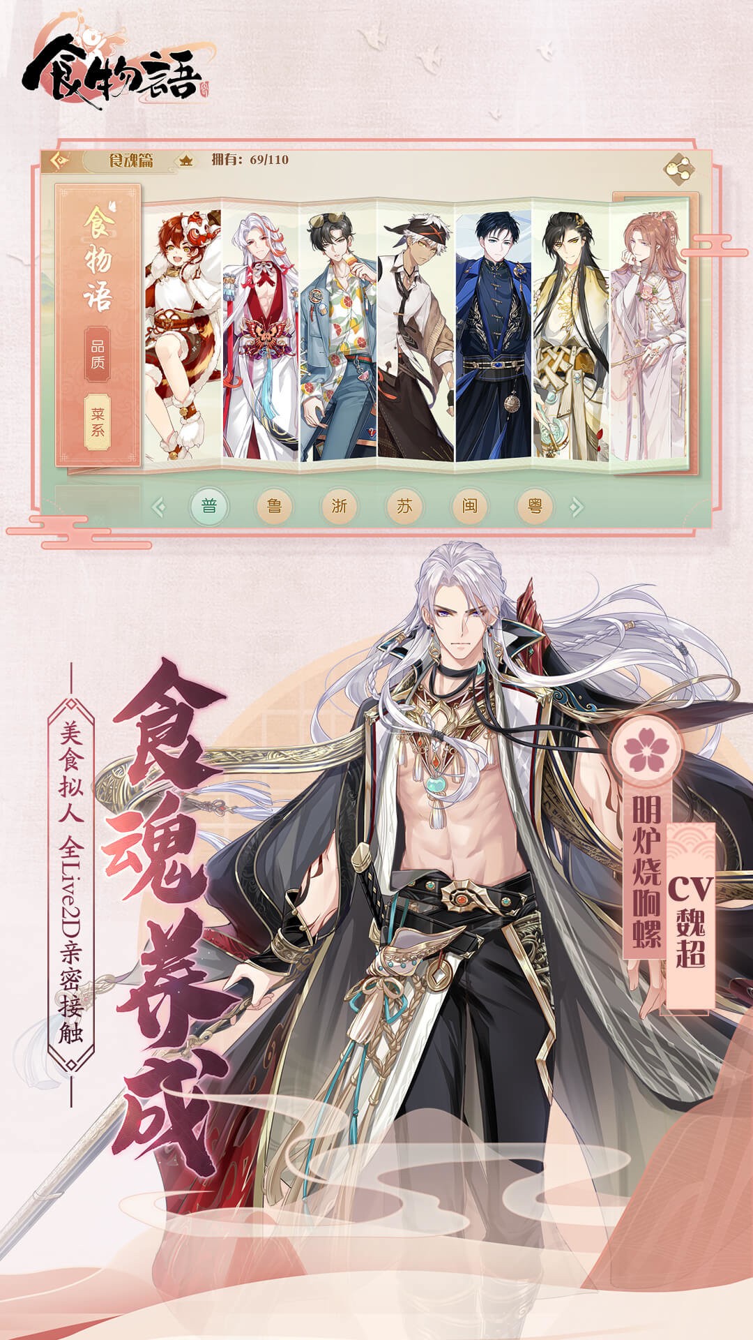 食物语官网电脑版v1.0.88截图2