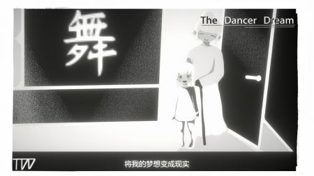 舞者之梦游戏手机版v0.7截图4