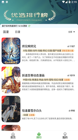 星空动漫APPv6.0.230215截图1
