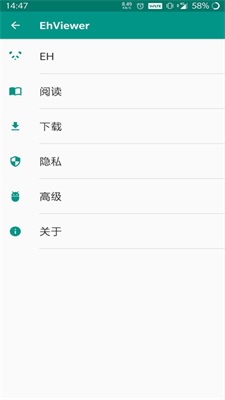 e站v2.5.7截图1