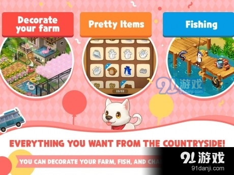 实地农场v1.18.7截图1