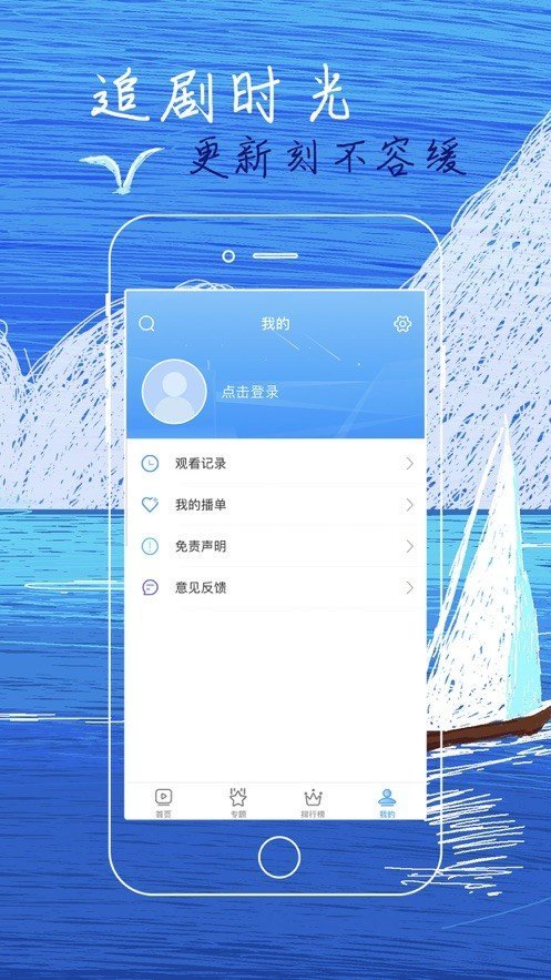 白狐影院app免费破解版v1.20.06截图1