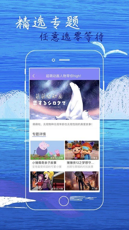 白狐影院app免费破解版v1.20.06截图3