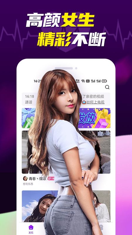 妹多多视频安卓版v1.1.6截图1