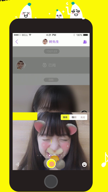 香蕉聊天手机版v1.3.14截图1