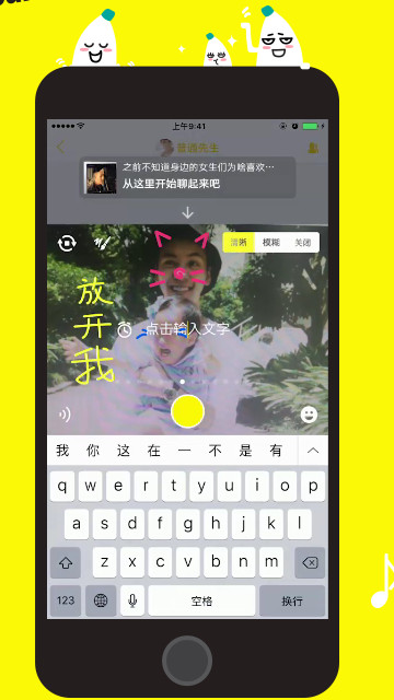 香蕉聊天手机版v1.3.14截图2