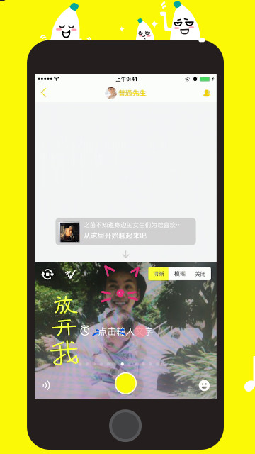 香蕉聊天手机版v1.3.14截图3