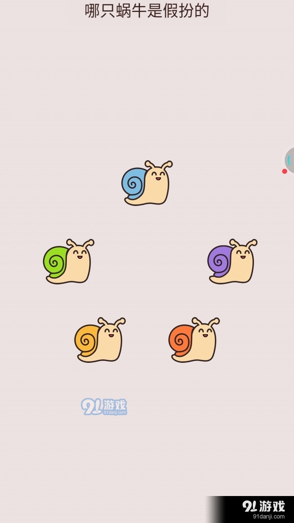 找的脑壳痛v1.9截图5