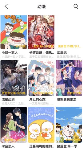 协和影音免费版v1.2.5截图2