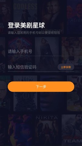 美剧星球appv1.6.5截图3