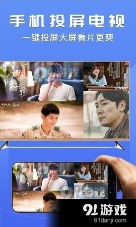 迷你投屏器v1.11截图1