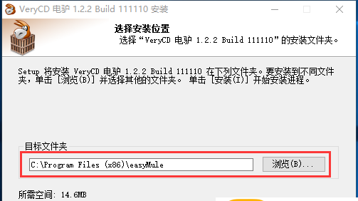 电驴破解版v1.0.0.5截图5