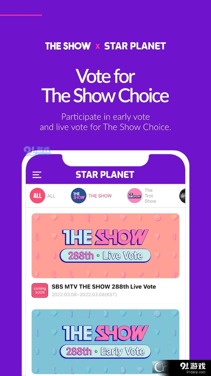 starplanet安卓v3.2.16截图4