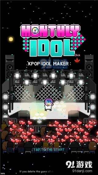 月刊偶像汉化版免费v4.18截图3