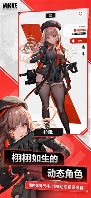 nikke胜利女神日服官网v122.8.25截图2