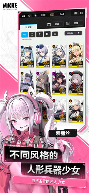 nikke胜利女神日服官网v122.8.25截图3