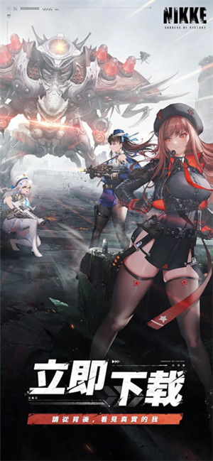 nikke胜利女神日服官网v122.8.25截图5