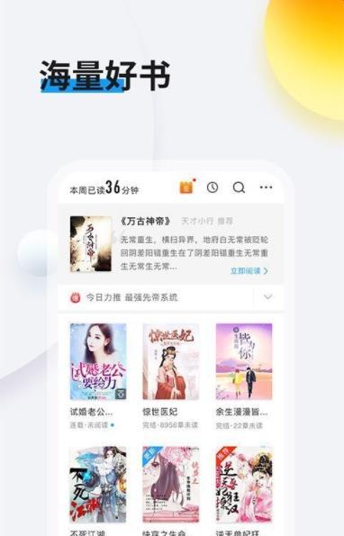畅阅读v1.2.6.10截图1