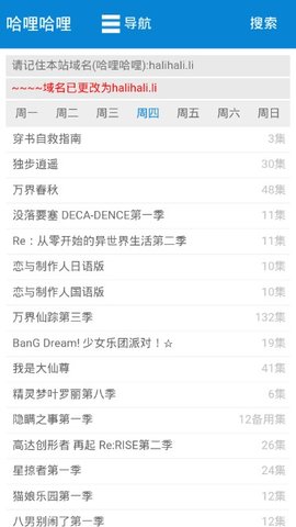 哈哩哈哩2.1.7截图2