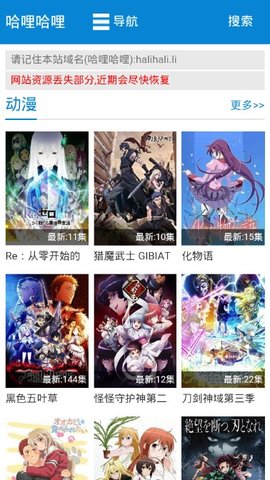 哈哩哈哩2.1.7截图3