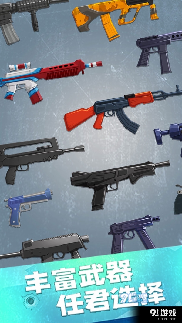 疯狂特工v1.4.7截图2