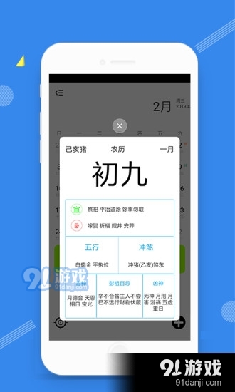 时光天气正式版v1.2.5截图3