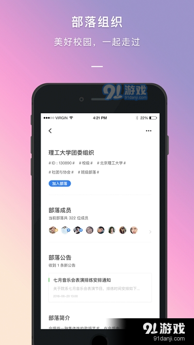 到梦空间管理系统v4.6.7截图2