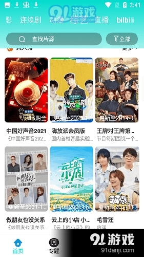 恒星影视无广告v1.1.6截图4