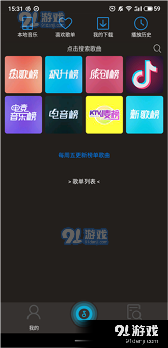 symusictopl搜云音乐v2.35截图4