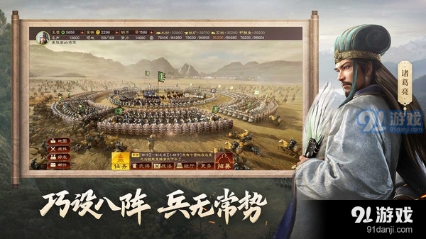 三国志战略版德云专场v2019.770截图2