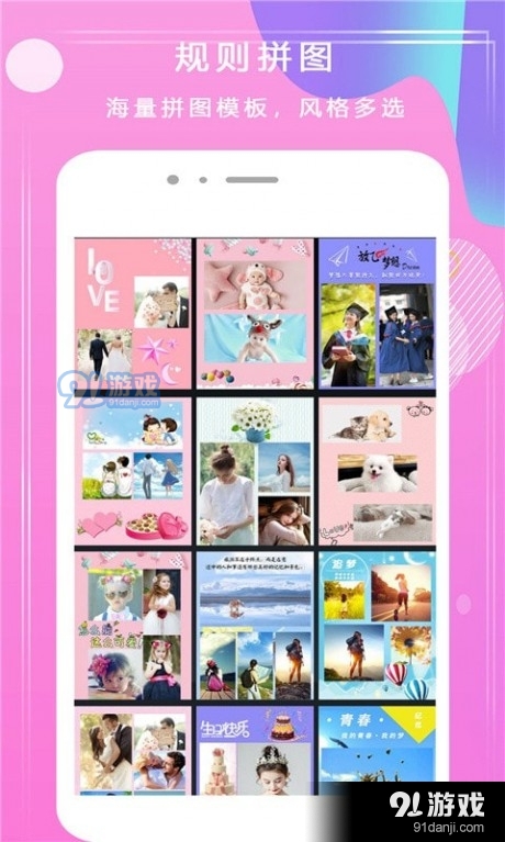 甜甜p图v1.4.7截图4