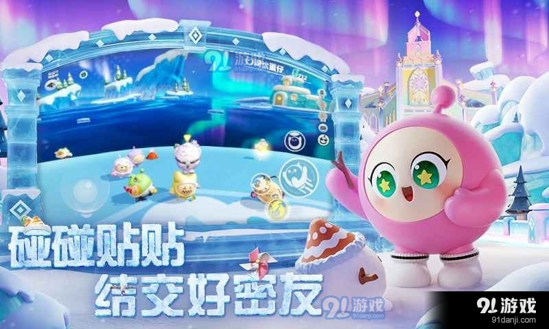 蛋仔派对正式版入口v1.0.125截图4