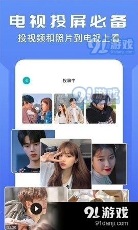 迷你投屏器v1.11截图2